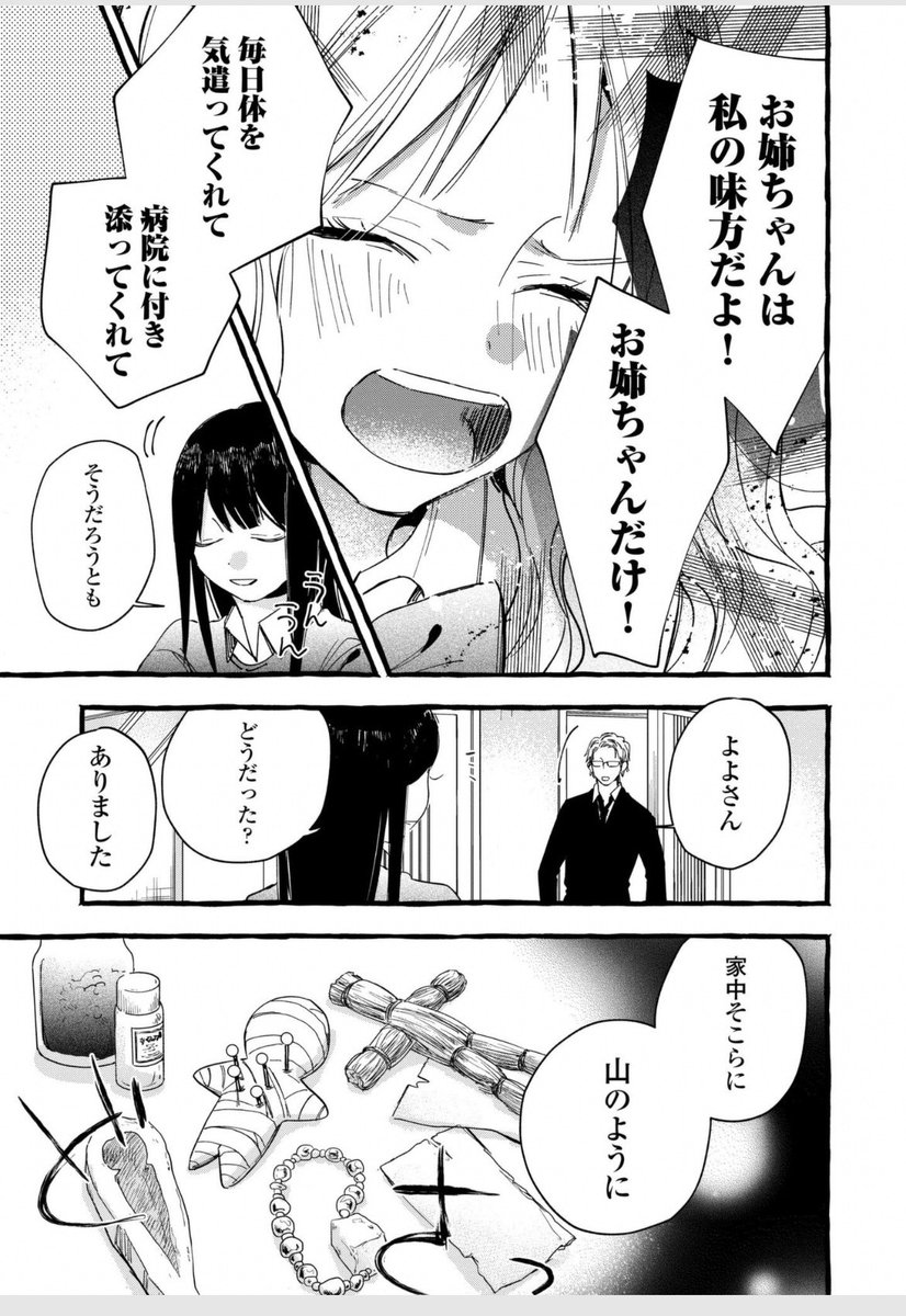 ハッピー・ホワイトデイ!
「ロマンティック・ダーク」14話配信されました。https://t.co/3Ugu2Joebk
双子の話後編となります。
よろしくお願いしますー!🙇 