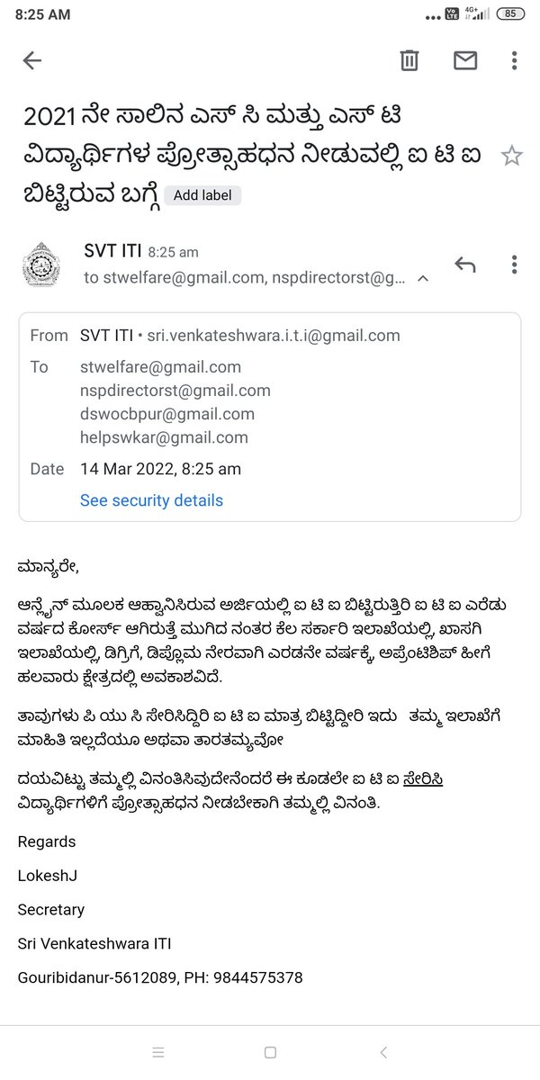 SVENTECRET's tweet photo. ಸಮಾಜ ಕಲ್ಯಾಣ ಇಲಾಖೆಯಲ್ಲಿ 2021 ನೇ ಸಾಲಿನ ಎಸ್ ಸಿ ಮತ್ತು ಎಸ್ ಟಿ ವಿದ್ಯಾರ್ಥಿಗಳ ಪ್ರೋತ್ಸಾಹಧನ ನೀಡುವಲ್ಲಿ ಐ ಟಿ ಐ ಸೇರಿಸುವ ಬಗ್ಗೆ
#lokesh_j 
@CMofKarnataka 
@SocialWelfareD3 
@scsthub 
@MSDESkillIndia 
@Skill_Karnataka https://t.co/sNqkMK3iMh