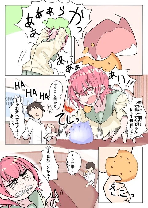 [再掲]鬼怒とマジカライホワイトデー 
