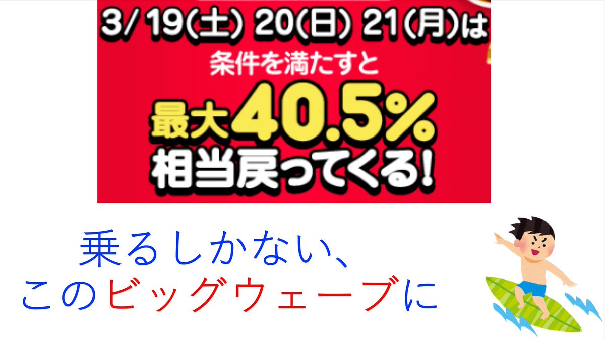 ／
緊急資料配布
＼

✅今週末のヤフショのグランドフィナーレ🉐
✅今からアカウントを作っても間に合う方法を解説😉
✅やることはたった3つだけ❗

プロフのLineリンク先で隠しコマンド
「グランドフィナーレ」
入力でgetできます！

仕事を任せた後輩に感謝🙏