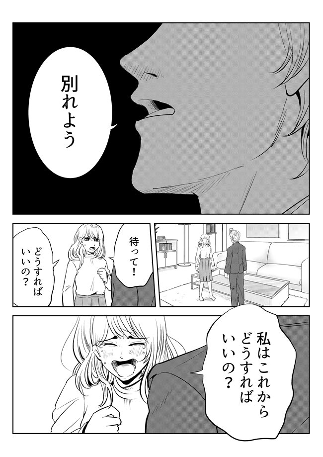 ホワイトデーにすいません!

カップルが別れる瞬間
付き合う前にタイムスリップした彼女
その後選んだ選択はー

逆襲は全世界の恋人を応援します📣

https://t.co/8SQwmeJUcQ 