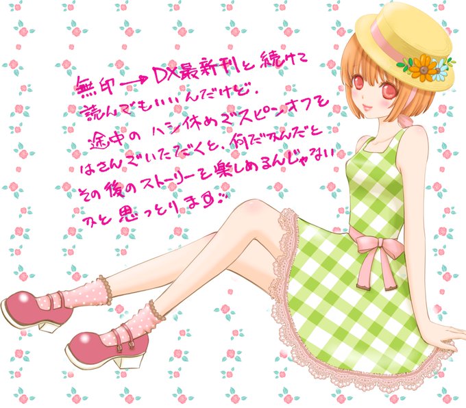 メイちゃんの執事dxのtwitterイラスト検索結果