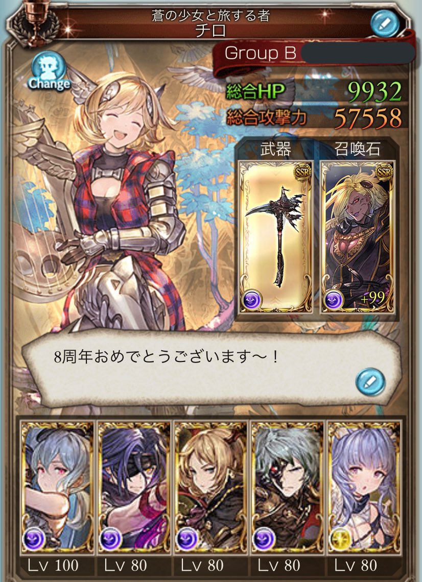 グラブル 攻略のため強くなるには 初心者や中級者と上級者の日課とは ずっきーblogroom