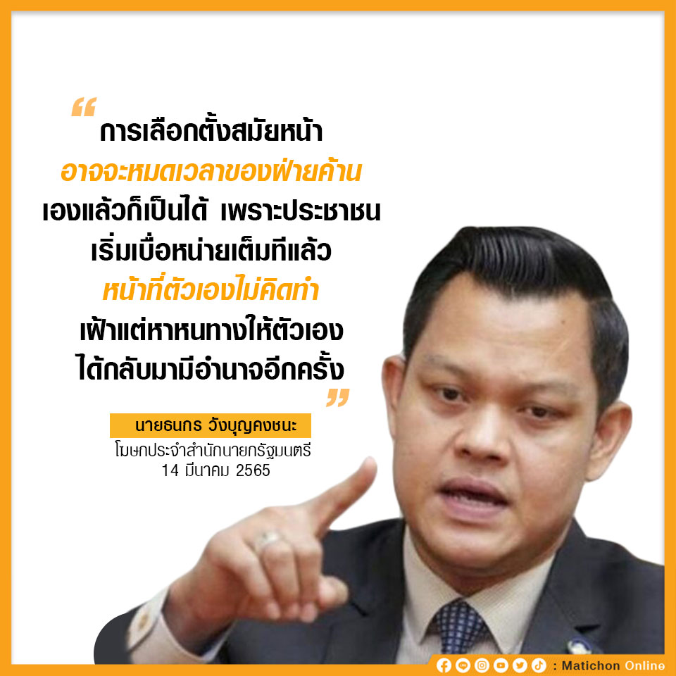 Matichon Online tweet media