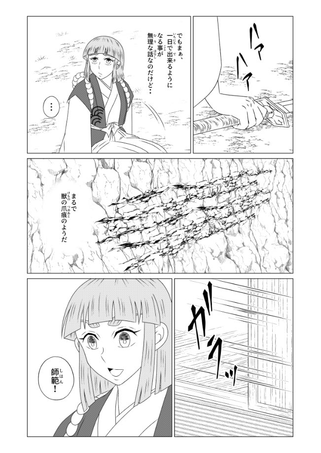 漫画を作り始めてから半年あまり経ちますが、制作している皆さま本当に凄いと思います…尊敬しますっっ そして今日も花粉が…(死) #花粉 #ジャンプルーキー #創作漫画