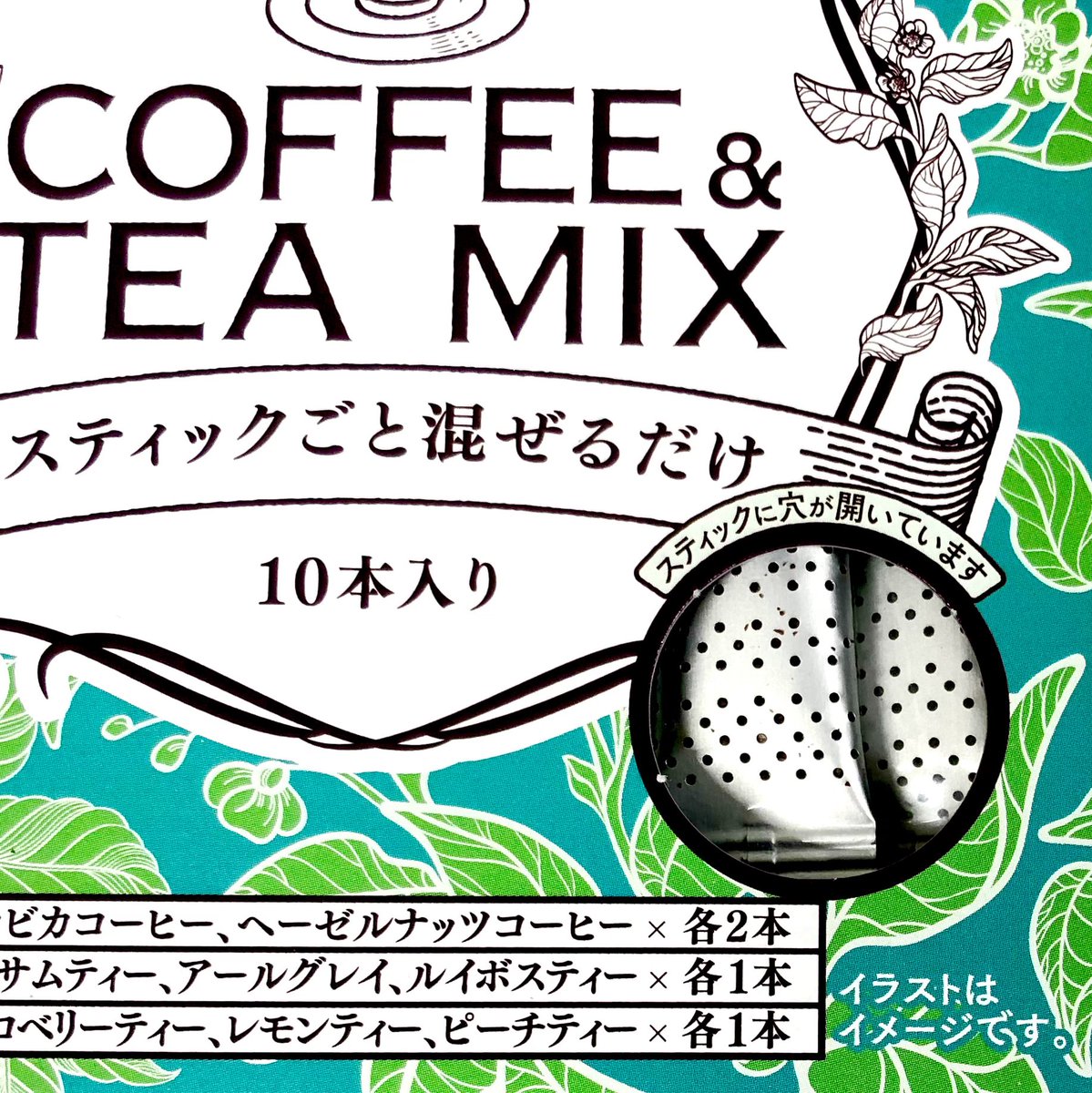 STYLE_STICK_jp's tweet photo. お湯にスティックごと混ぜるだけの紅茶「スタイルスティック」
ご報告遅くなりましたが、新パッケージをリューアル致しました♪

#紅茶　#スティック　＃ティータイム
#バイオマスインキ　#リニューアル
#花粉　#免疫向上 https://t.co/QugIK7a5RI
