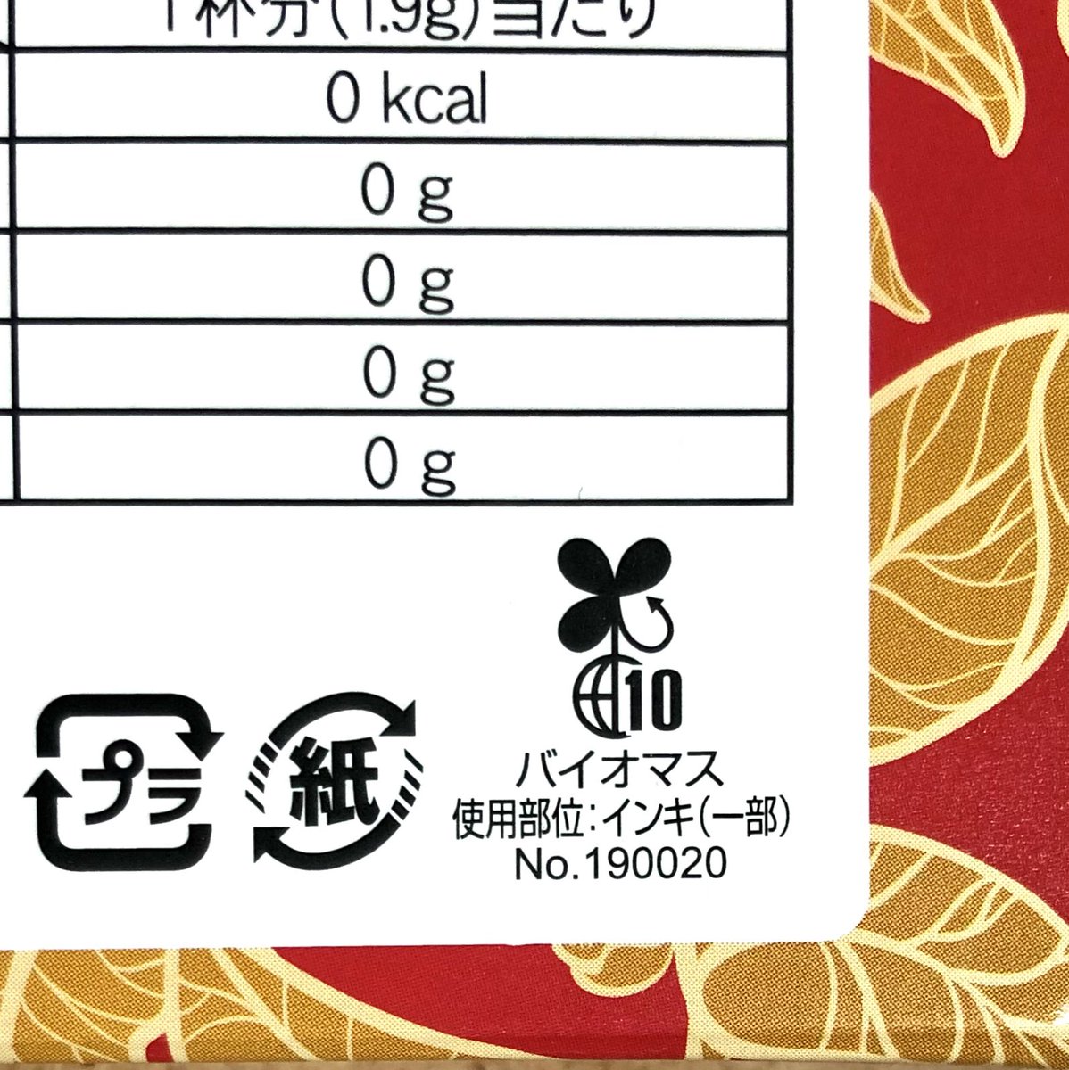 STYLE_STICK_jp's tweet photo. お湯にスティックごと混ぜるだけの紅茶「スタイルスティック」
ご報告遅くなりましたが、新パッケージをリューアル致しました♪

#紅茶　#スティック　＃ティータイム
#バイオマスインキ　#リニューアル
#花粉　#免疫向上 https://t.co/QugIK7a5RI