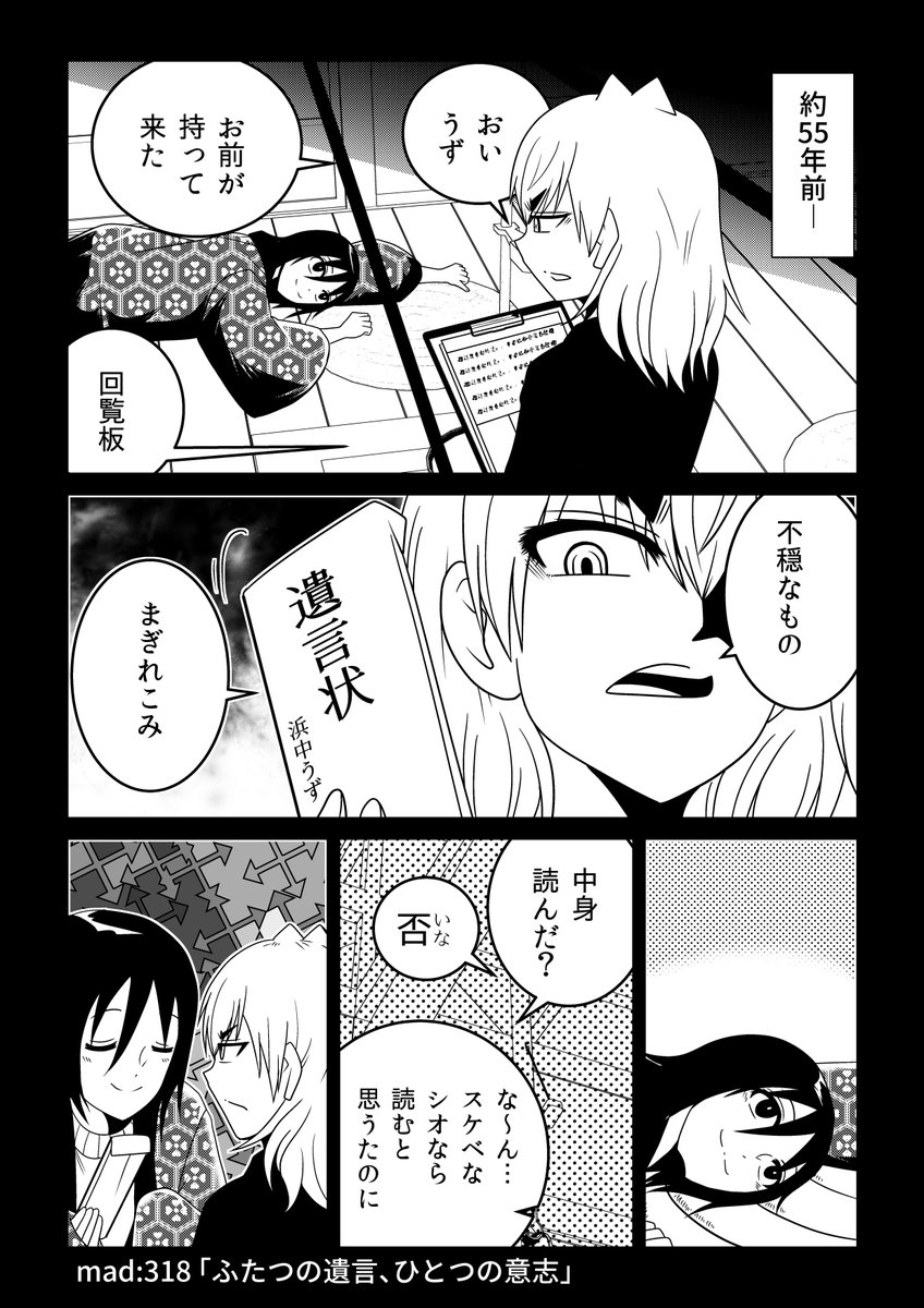 「外れたみんなの頭のネジ」最新話更新。
https://t.co/sRqR2TYmcY 