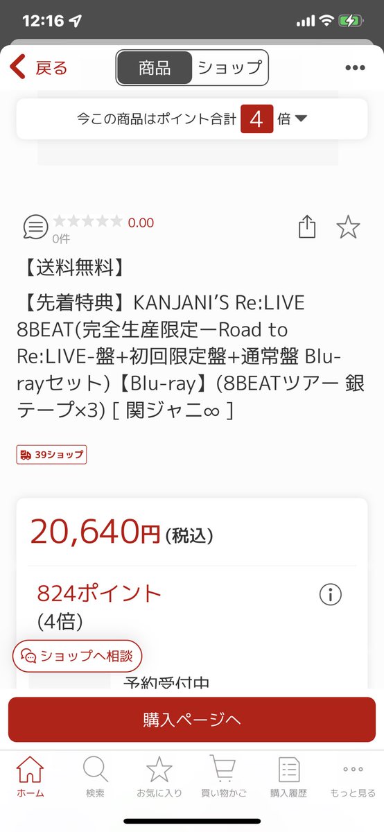 1126ryuhei's tweet image. 楽天さんにて予約完了😉✌️
銀テ✖️3⃣
どんなデザインなんだろうか?!
＃8BEST
＃関ジャニ♾