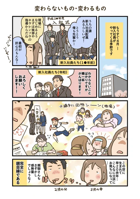 \毎月第2月曜日/
「ワーママ登山、そろそろ3合目!18」
東急百貨店様のwebメディア(@mamacowith)での連載漫画、本日更新!

現在～赤ちゃん時代までの姿を想像できる謎のスキルを習得。

#育児漫画 #育児絵日記 #コミックエッセイ #漫画が読めるハッシュタグ 

▼連載記事
https://t.co/DljokLQDbF 