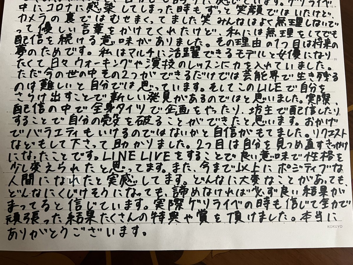 airikore_retro's tweet photo. THE CONTEST ミスオルチャンステージ3に出場中の｢あいり🌹❤️｣です🔥

ステージ3🌈
本日12時〜4/17 23：59：59

[審査内容]
①LINELIVE獲得pt
②Twitter固定ツイートのRT数
(1RT×100pt)
③Web投票
(1投票×20pt)⬇️投票リンク
https://t.co/ki8KhztQJn
 #LINELIVE  #ミスオルチャン  #拡散希望︎ https://t.co/BlCnPf8db8