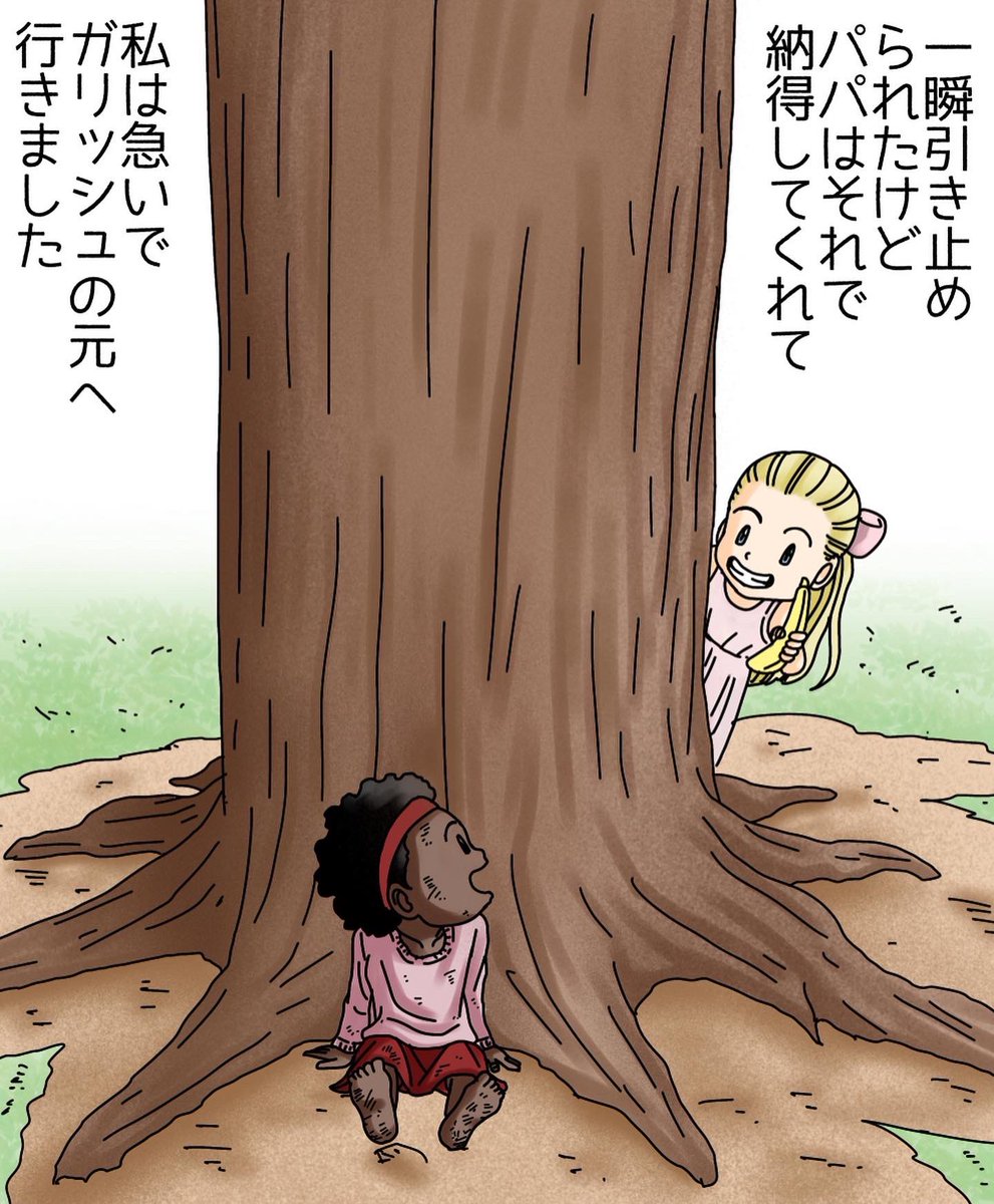 フォロワーさんの体験談18
【わたしのともだち】 