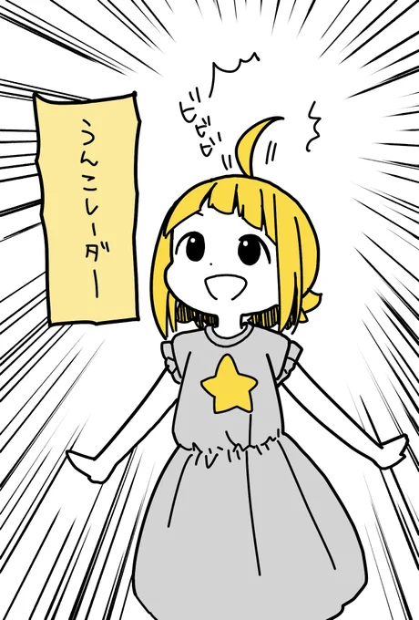 さっちゃんのアホ毛は違和感がない
#三ツ星カラーズ 