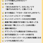 これは笑ってしまう!太った店員ばかりのセブンイレブン『デブンイレブン』‼