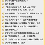 これは笑ってしまう!太った店員ばかりのセブンイレブン『デブンイレブン』‼