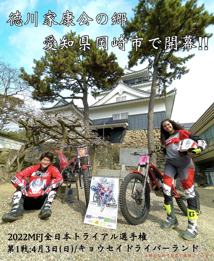 Mitaniモータースポーツ 鈴鹿店 Mitani Motor Sports
