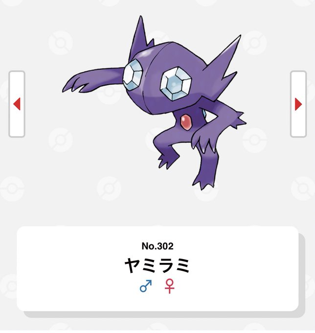 Gpaポケモンのtwitterイラスト検索結果