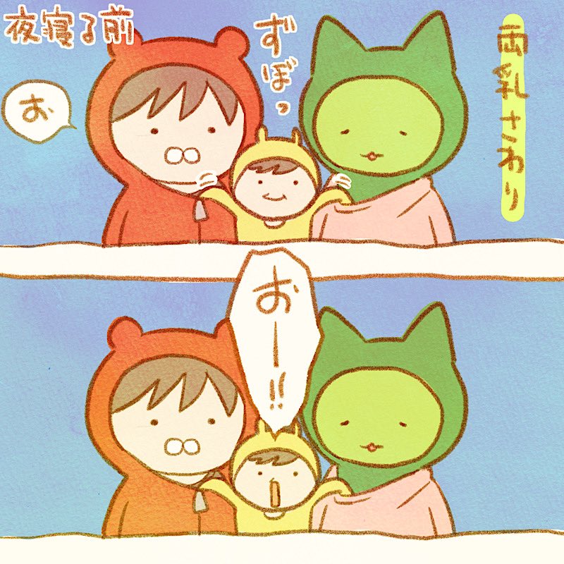 Twoucan 赤沢 佳 あかざわ よし Akazawayoshi