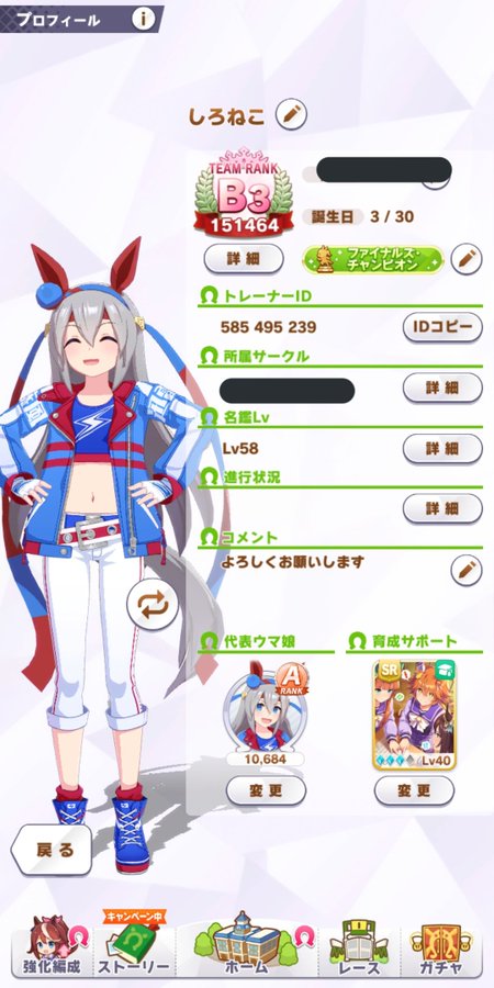 ウマ娘フレンド募集 Twitter Search Twitter