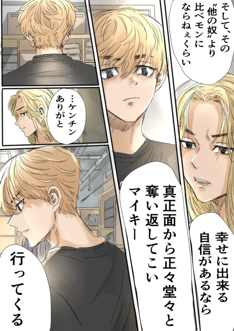 マイ武(3/3) 