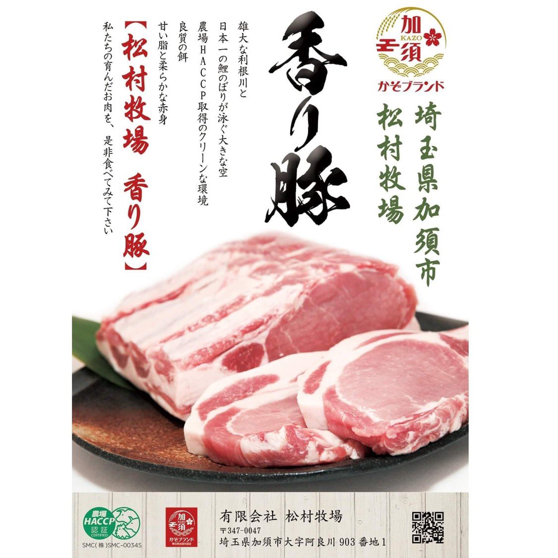 TencyoA's tweet photo. 千代田区のテンチョーAです❗️本日ちよだいちばにて加須香り豚特選弁当を販売❗️ご当地クイズに答えたら加須カレー黒胡椒せんもらえるよ❗️#加須市 #加須香り豚 #松村牧場 #加須カレー研究会 #ご当地 #テイクアウト #ご当地弁当 #加須カレー黒胡椒せん #道の駅童謡のふるさとおおとね https://t.co/y4W4f9apme