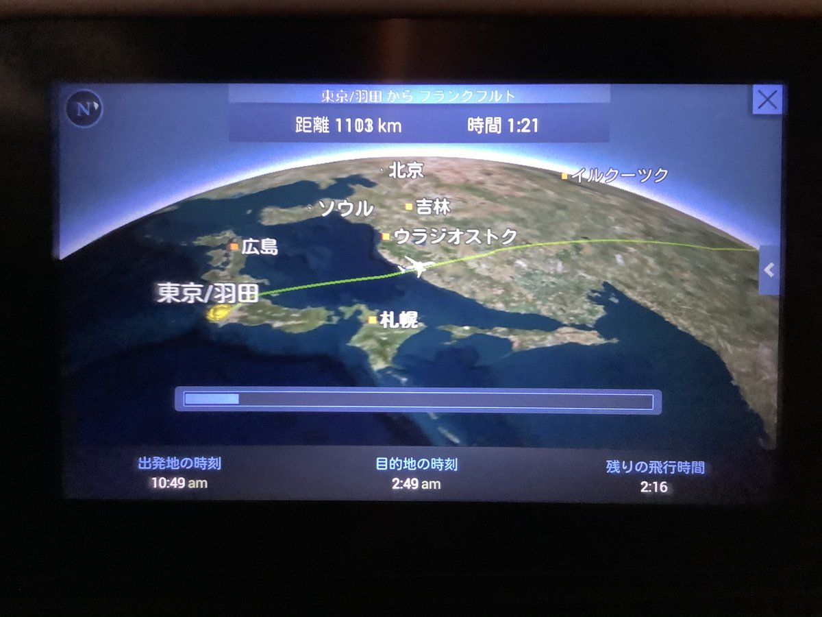 h_f_yoshida's tweet photo. I've carefully observed the health situation both in Japan and in Germany before my departure. But couldn't anticipate the outbreak of a war. My Lusthansa flight from Tokyo to Frankfurt was one of the final operations over the Russian territory. I don't hope it becomes a history. https://t.co/EaZRDhlx46
