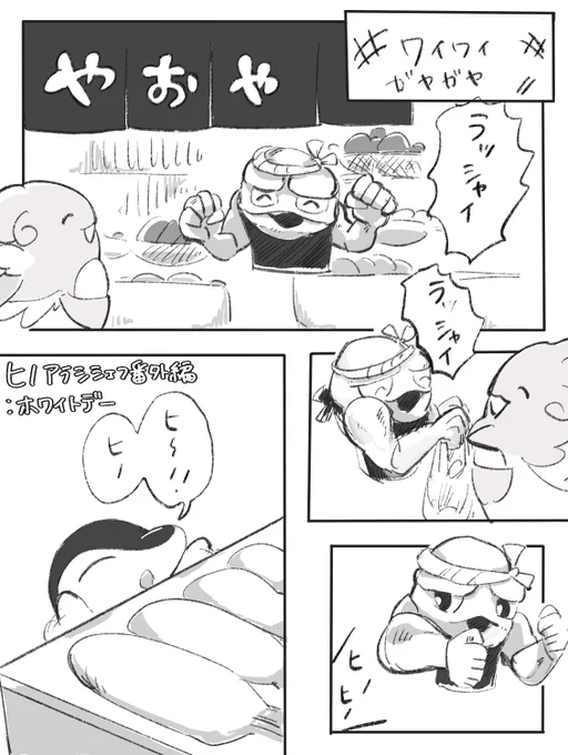 ヒノシェフ: 感謝の気持ちを伝えたい 1 