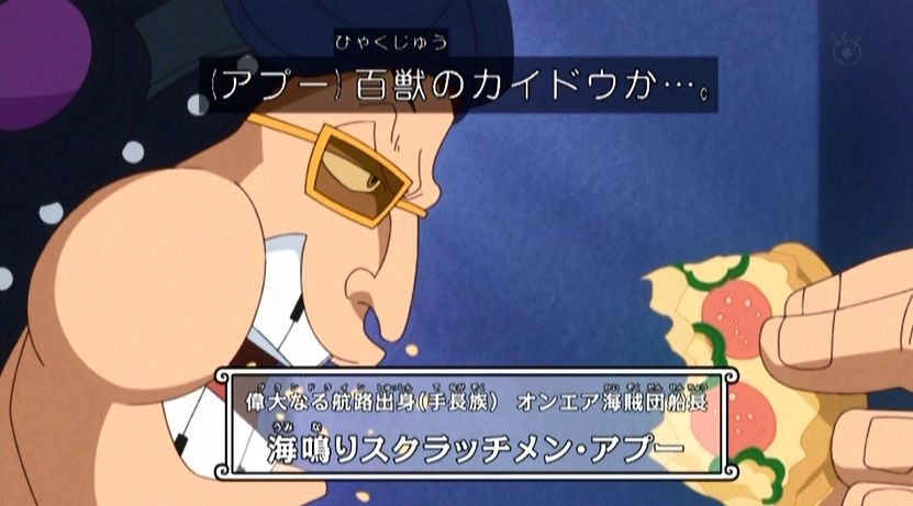 嘲笑のひよこ すすき 本日3月19日は One Piece のオンエア海賊団船長 海鳴り スクラッチメン アプーの誕生日 おめでとう Onepiece ワンピース アプー生誕祭 アプー生誕祭22 スクラッチメン アプー生誕祭 スクラッチメン アプー生誕祭