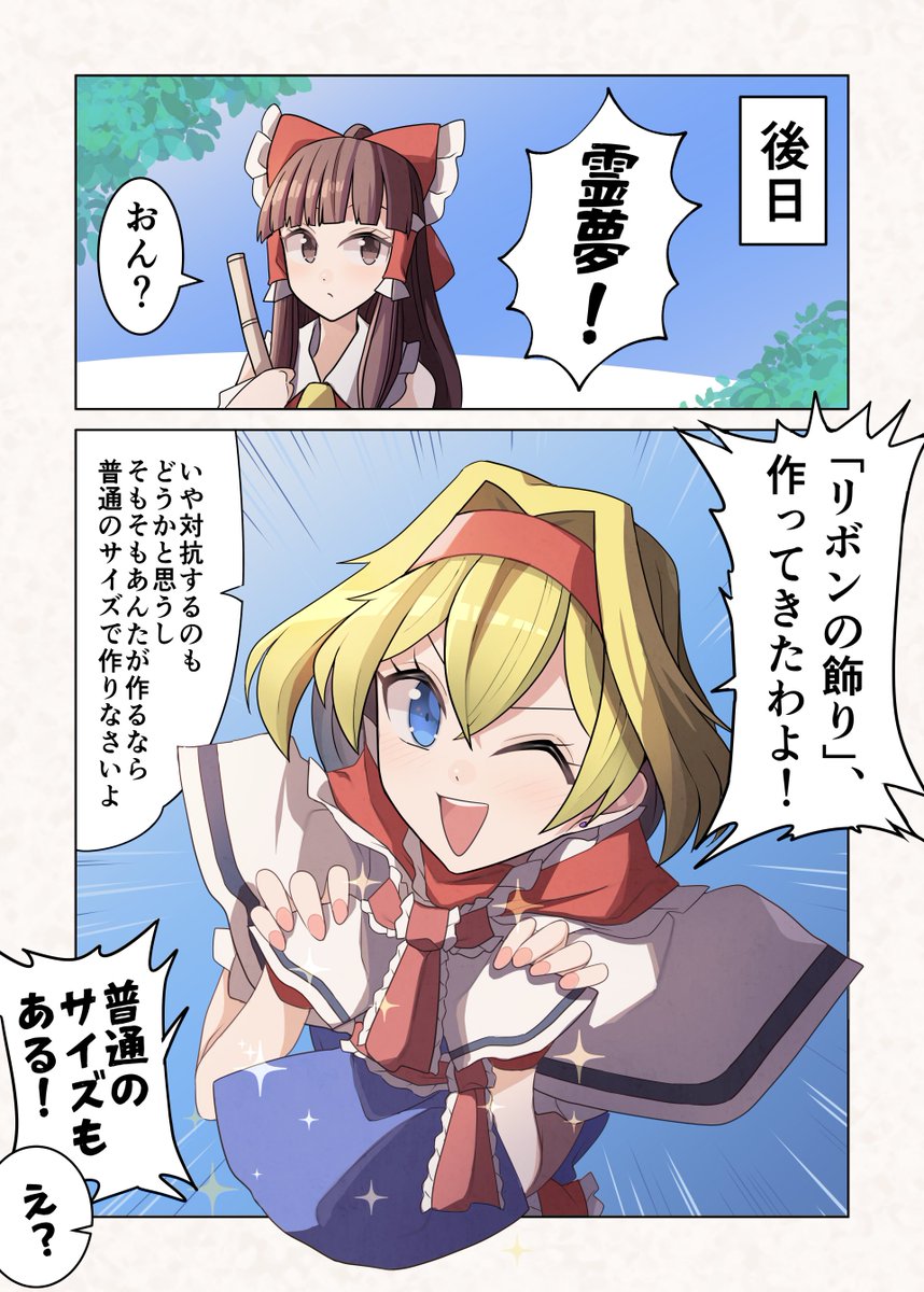 対抗心メラメラ🔥🔥🔥 #東方Project #アリス・マーガトロイド #博麗霊夢 #百合