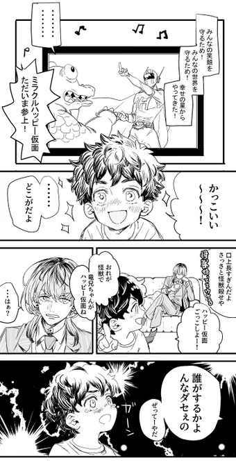 『竜兄ちゃんが遊んでくれるってよ!』
※ショタ道です https://t.co/CwHlG4FWcc