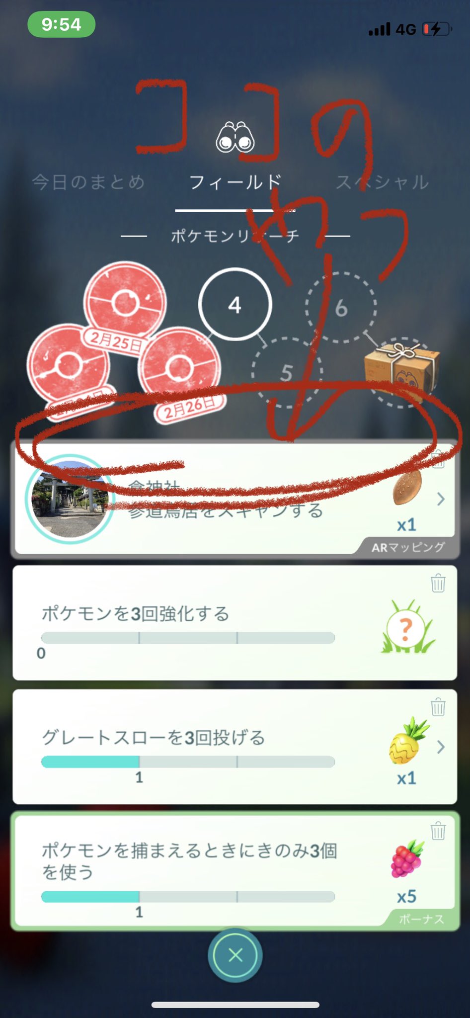 Takeのpokemongo Pokemongo Take Twitter