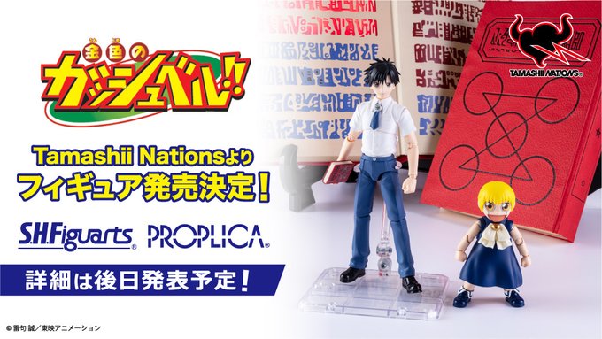 流行 金色のガッシュベル カード 魔本 シルバー 未開封 70 Off Kanematsuusa Com