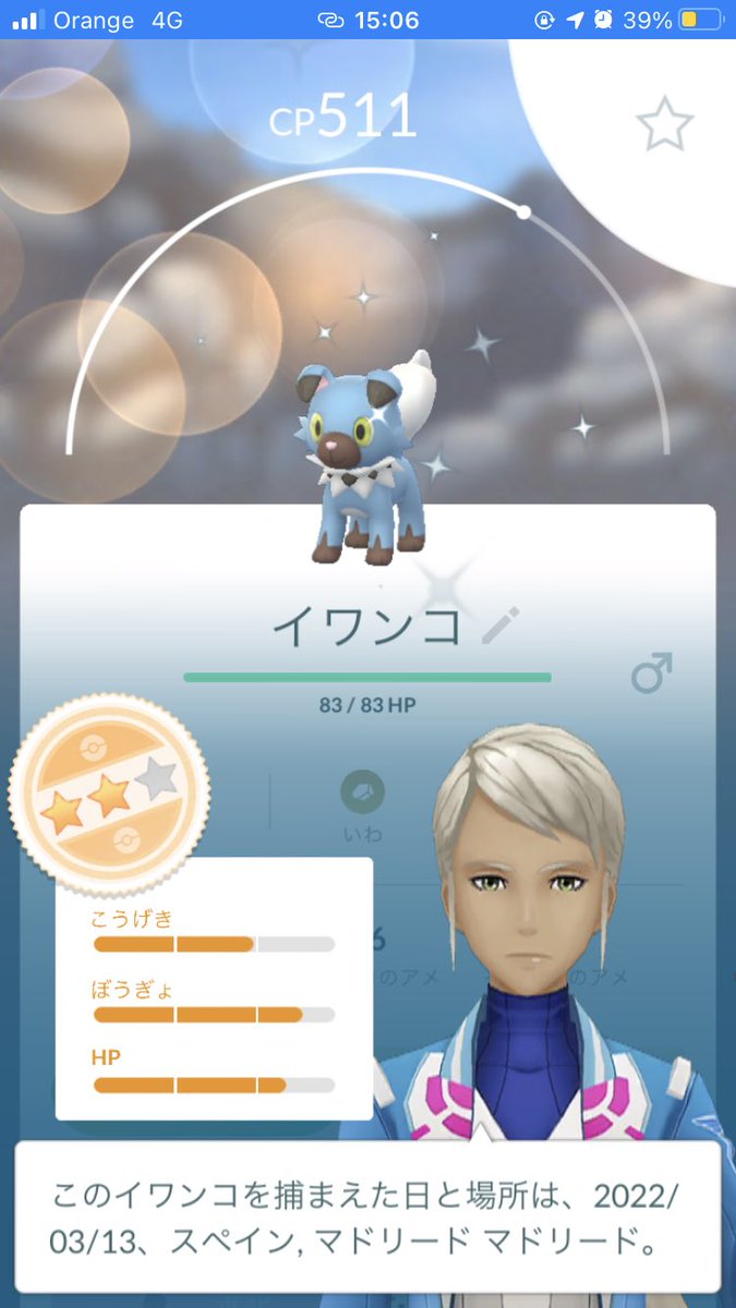 _pkmngo's tweet photo. 今日１番の収穫、イワンコ色違い😻孵化ボー��スのおかげ！
#ポケモンGO https://t.co/PNHokg0rth