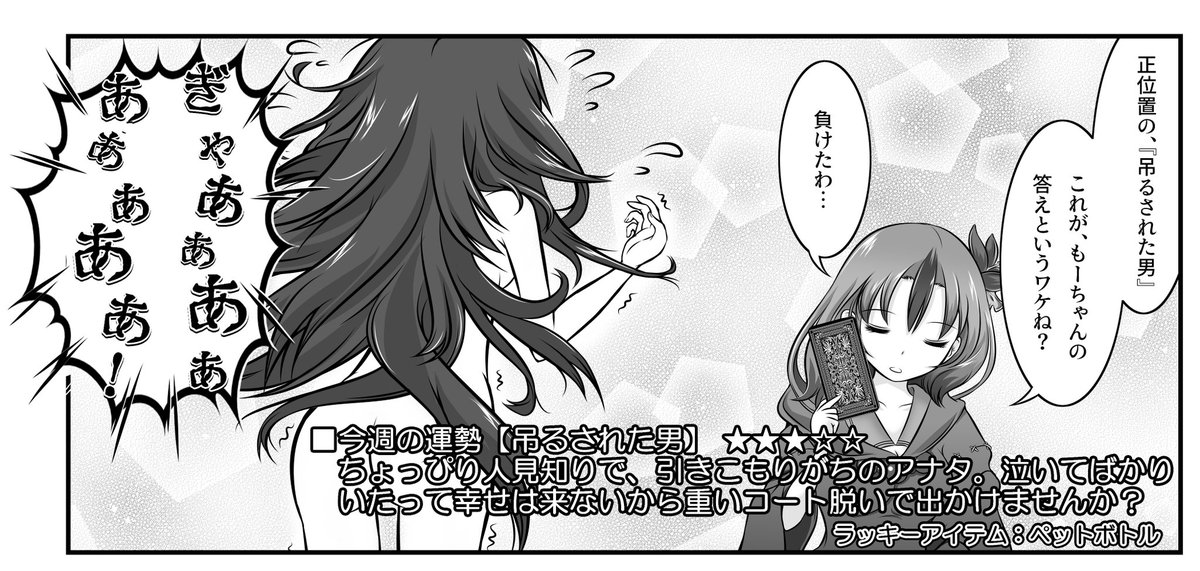 三度目の正直 仏の顔も三度 
二度あることは三度ある
そろそろ違うオチを考えてあげたいヒロイン
#毛利藤四郎 