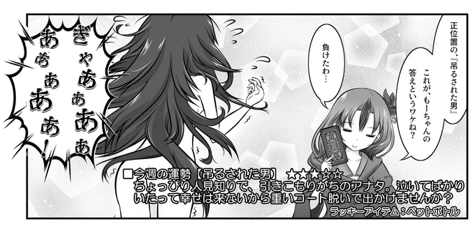 三度目の正直 仏の顔も三度 
二度あることは三度ある
そろそろ違うオチを考えてあげたいヒロイン
#毛利藤四郎 