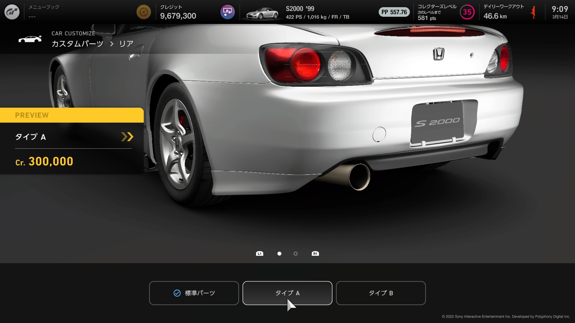 S2000 AP1 ダックテール リアトランク 純正Rスポイラー 中古美品