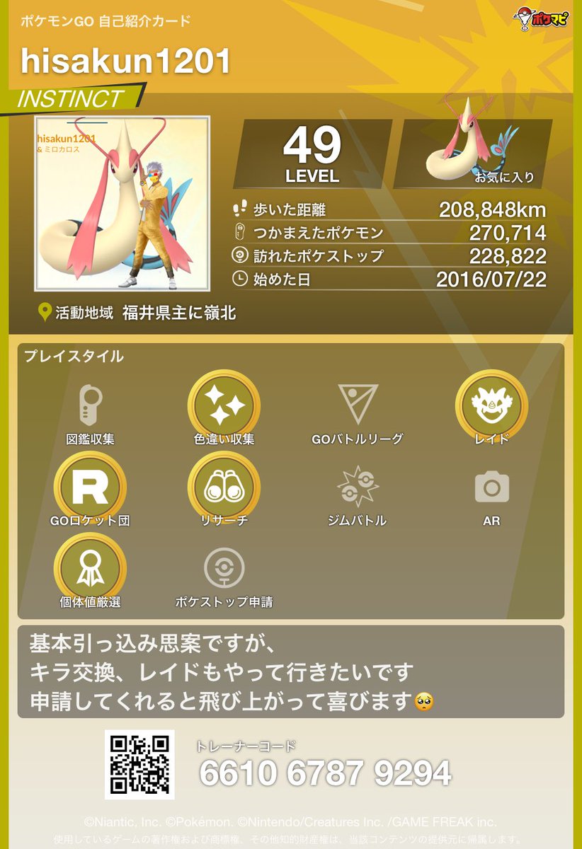 Team ひさくん Hisa Kunn Twitter