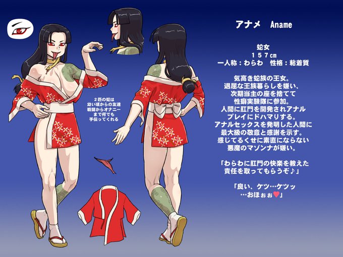 新シリーズのオリキャラ7人目!
肛門狂いの高貴な蛇女🐍
#性癖実験隊 