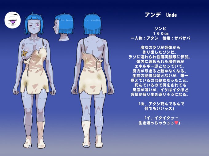 新シリーズのオリキャラ9人目!
従順なサバサバゾンビ🧟‍♀️
#性癖実験隊 