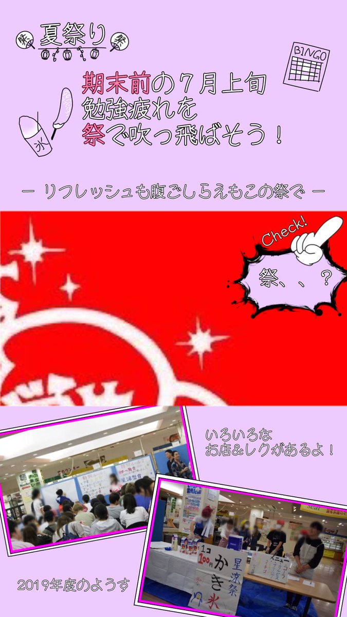 GunmaGI's tweet photo. 群大に合格したみなさん、おめでとうございます🌸
群馬大学生協学生委員会です！
企画作りなど、みなさんの生活がより良いものになるように活動しています！

詳しい活動内容は下の写真をTAP！
#春から群大 https://t.co/J8T9AScHmT