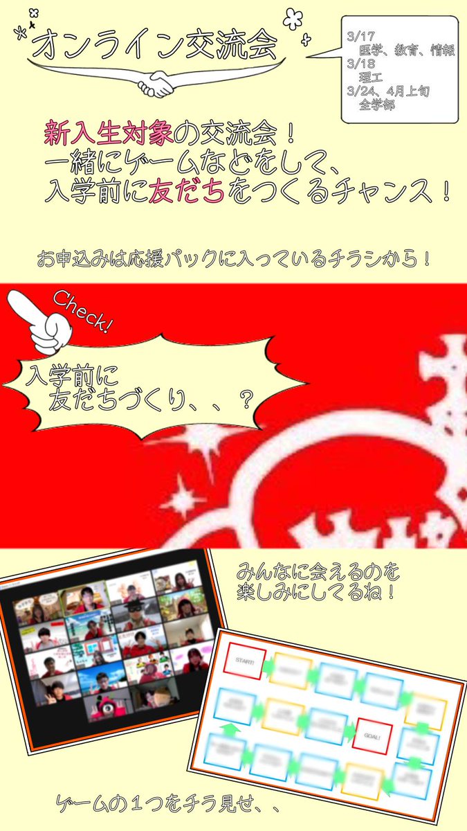 GunmaGI's tweet photo. 群大に合格したみなさん、おめでとうございます🌸
群馬大学生協学生委員会です！
企画作りなど、みなさんの生活がより良いものになるように活動しています！

詳しい活動内容は下の写真をTAP！
#春から群大 https://t.co/J8T9AScHmT