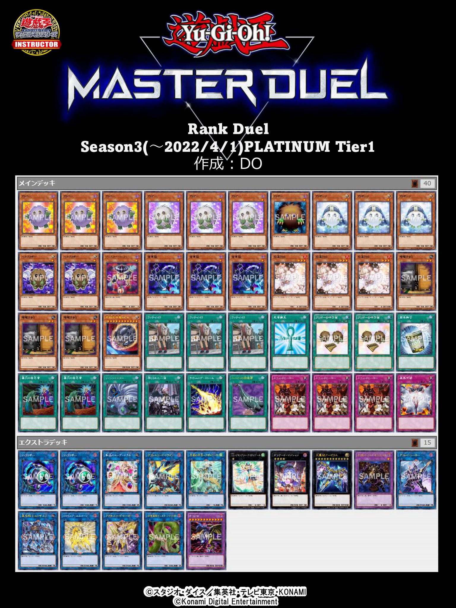 公式】遊戯王カードゲームインストラクター on X