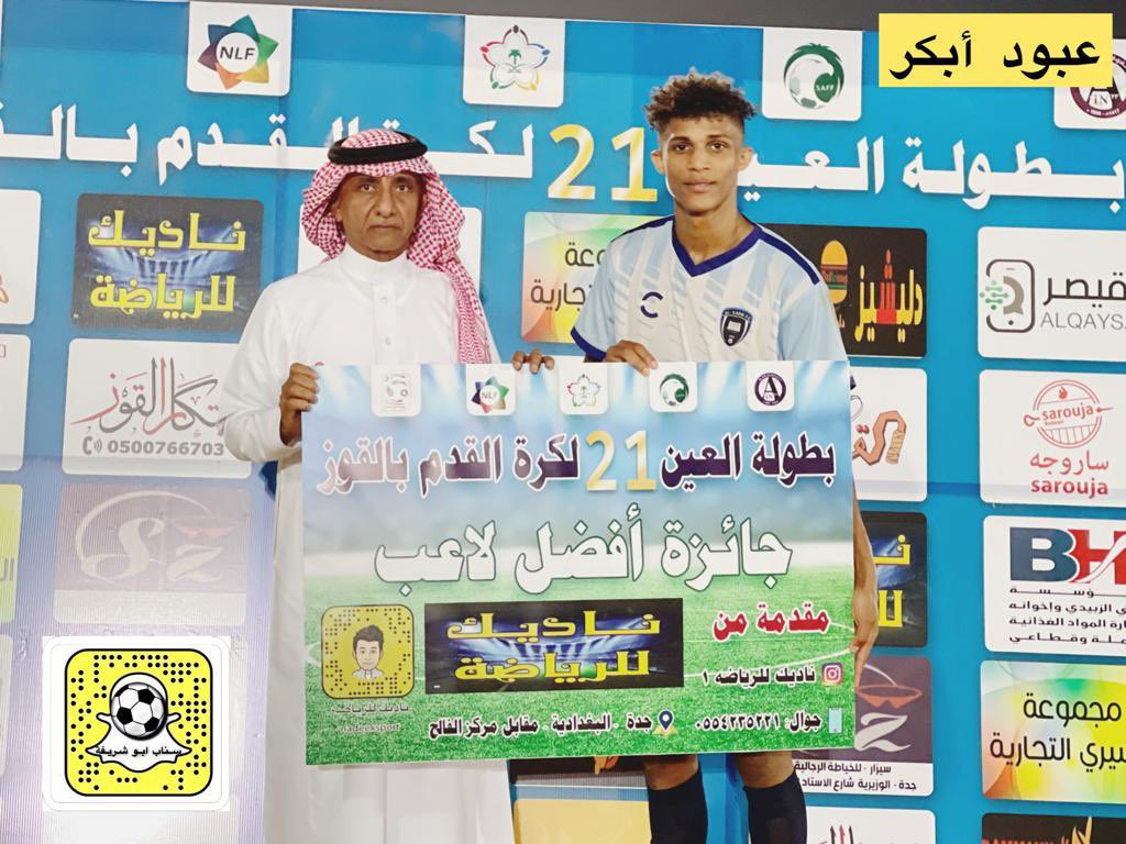 ALSADD1414's tweet photo. حصل لاعب فريق السد  ( عبود ابكر ) على جائزة افضل لاعب في المباراة بعد احرازه هدفين 🤩🤩 https://t.co/RIhxmHMB8L