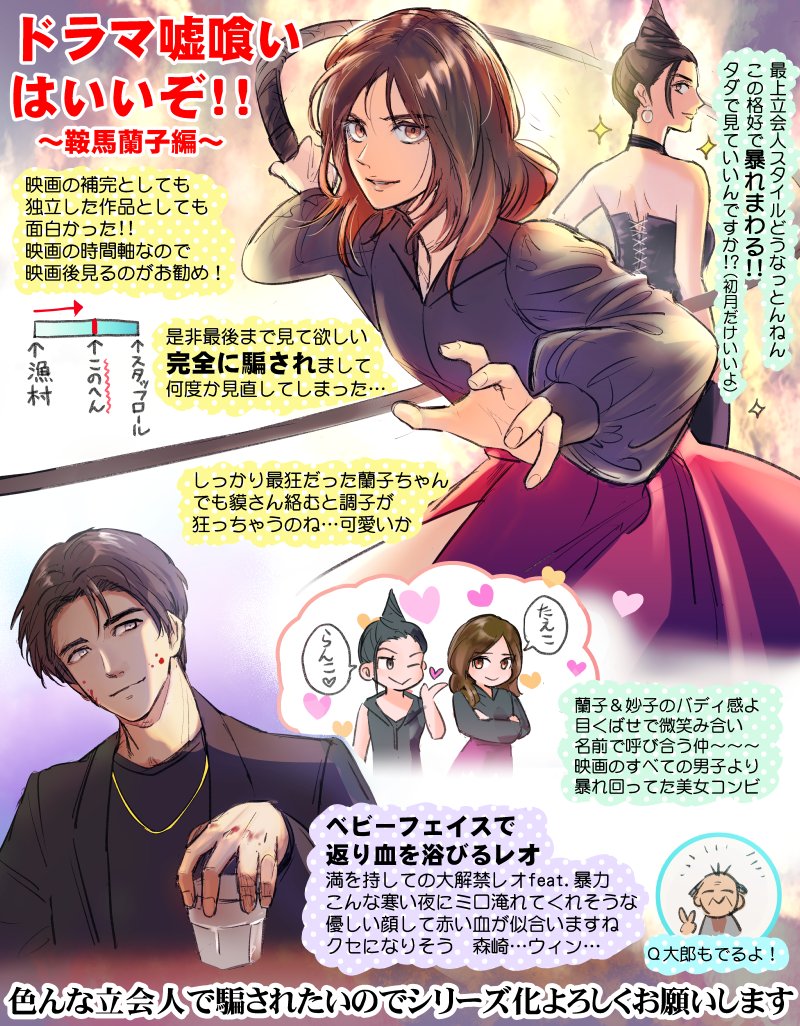 Tweets With Replies By 映画 嘘喰い 公式 Usogui Movie Twitter