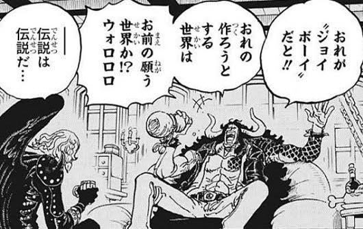 ワンピース本誌ネタバレ ジョイボーイ Joyboy に関する考察が話題に 次号は休載 まとめダネ