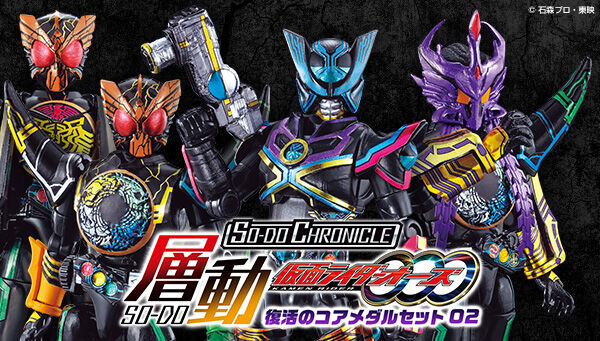 王 仮面ライダーゴーダという存在 仮面ライダーオーズ 10th 復活のコアメダル 仮面ライダー遅報
