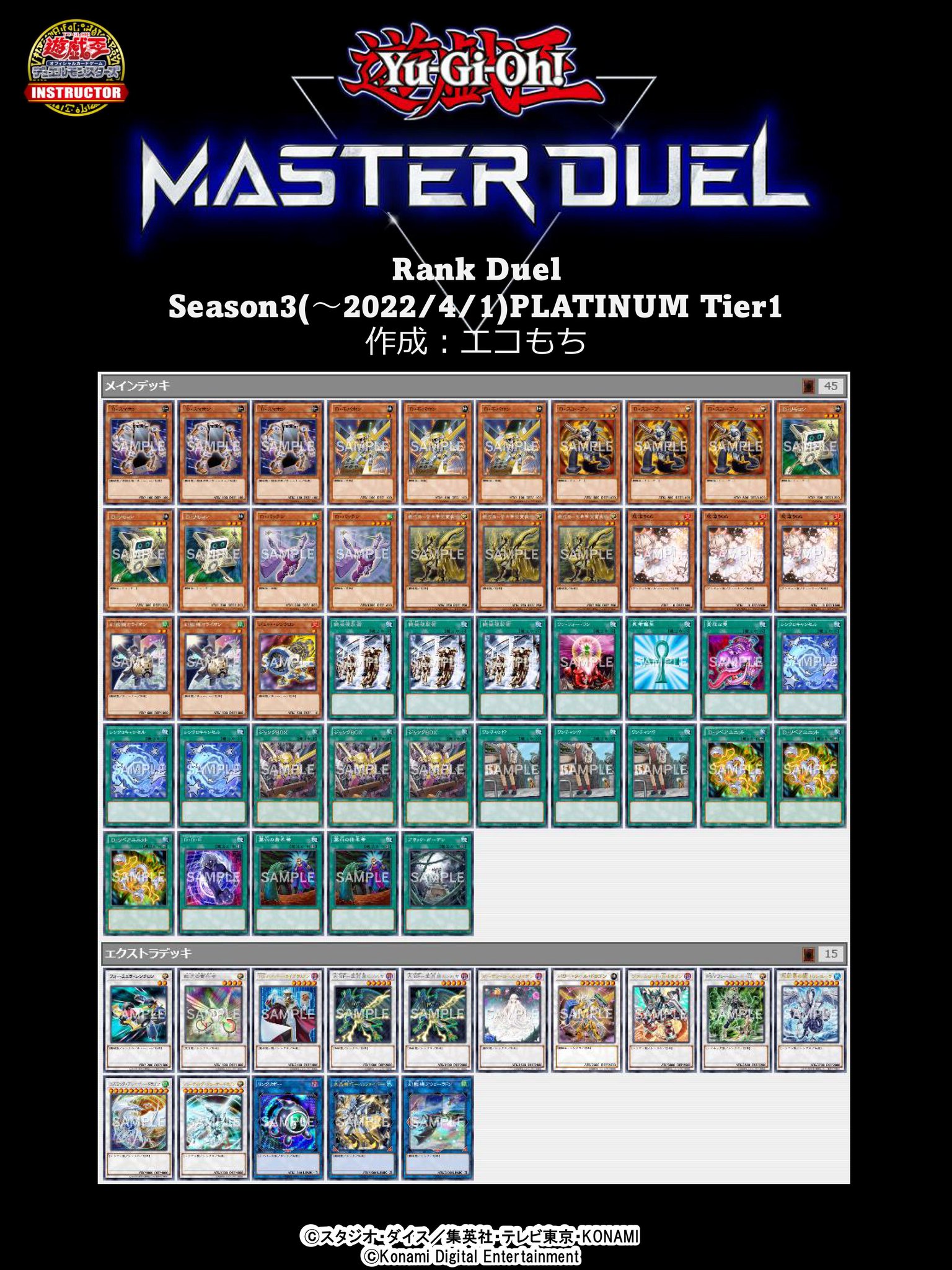 公式】遊戯王カードゲームインストラクター on X
