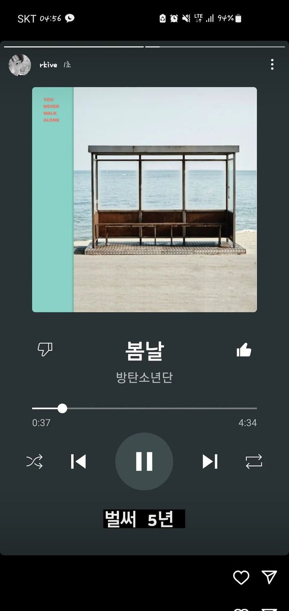 새벽에 눈떠져서 들어간 인별에 남준이가 올린 인스스 1초컷으로 보기😍 너랑나랑 운명인가보다 남준아😊
다음에 오프에서 보자는 시그널이니💜