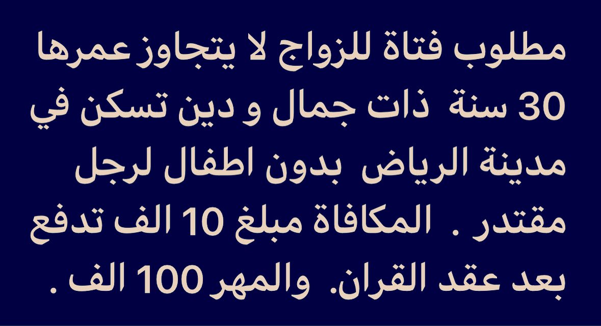 #زواج #خطابة