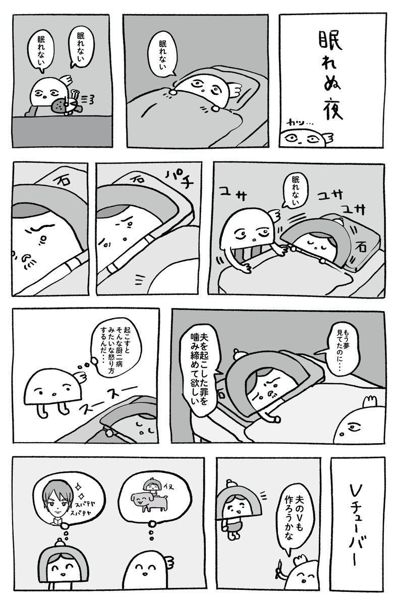 夫メモ 